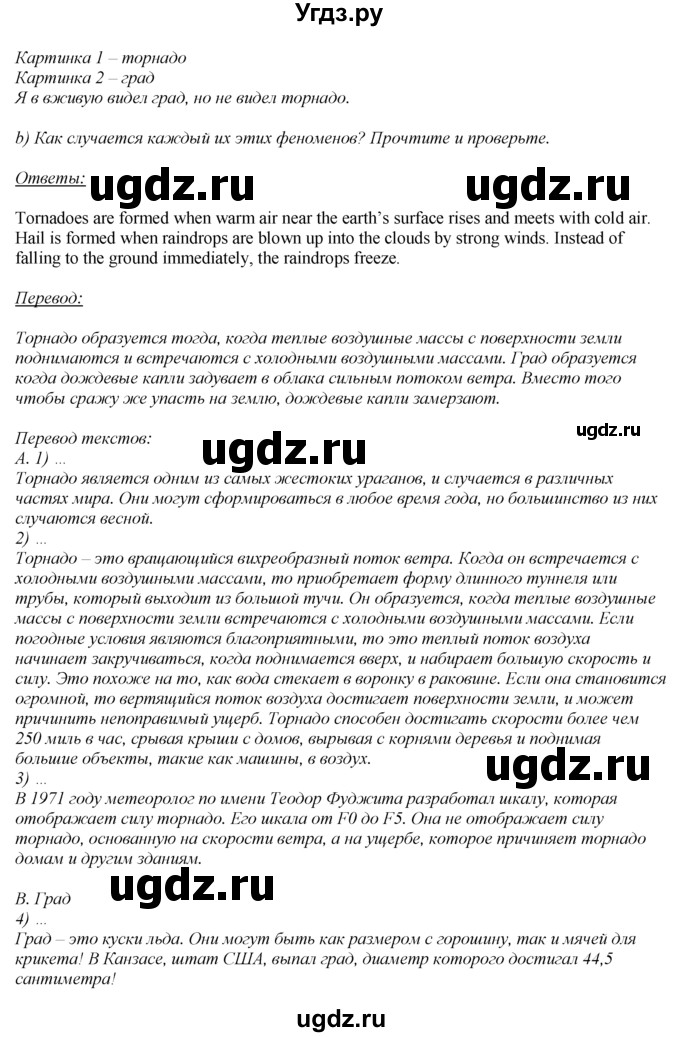 ГДЗ (Решебник к учебнику 2023) по английскому языку 8 класс (spotlight) Ваулина Ю.Е. / страница / 86(продолжение 2)