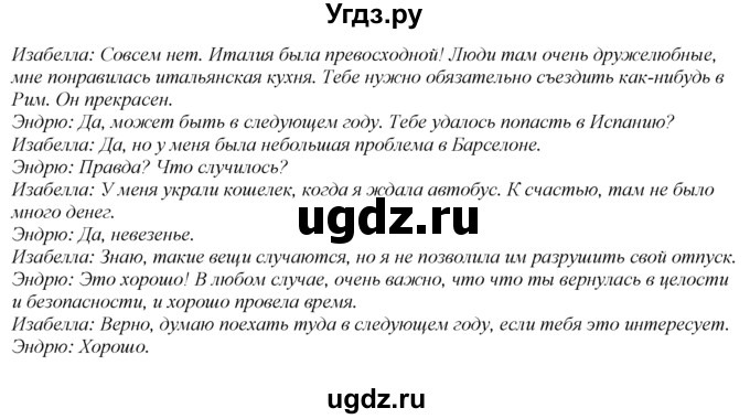 ГДЗ (Решебник к учебнику 2023) по английскому языку 8 класс (spotlight) Ваулина Ю.Е. / страница / 92(продолжение 5)