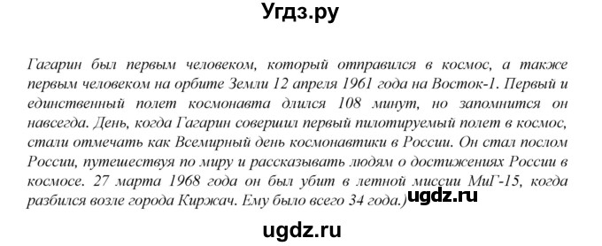 ГДЗ (Решебник к учебнику 2023) по английскому языку 8 класс (spotlight) Ваулина Ю.Е. / spotlight on russia / 5(продолжение 5)