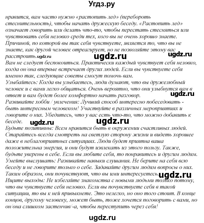 ГДЗ (Решебник к учебнику 2016) по английскому языку 8 класс (spotlight) Е. Ваулина / страница / 10(продолжение 3)