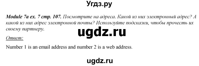 ГДЗ (Решебник к учебнику 2016) по английскому языку 8 класс (spotlight) Ваулина Ю.Е. / страница / 107