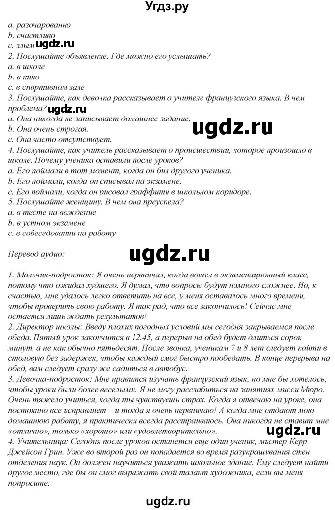 ГДЗ (Решебник к учебнику 2016) по английскому языку 8 класс (spotlight) Ваулина Ю.Е. / страница / 109(продолжение 4)