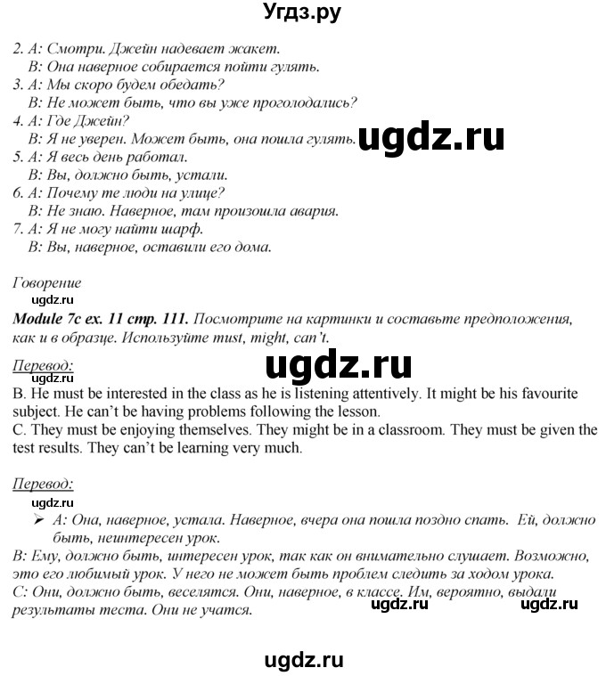 ГДЗ (Решебник к учебнику 2016) по английскому языку 8 класс (spotlight) Ваулина Ю.Е. / страница / 111(продолжение 4)