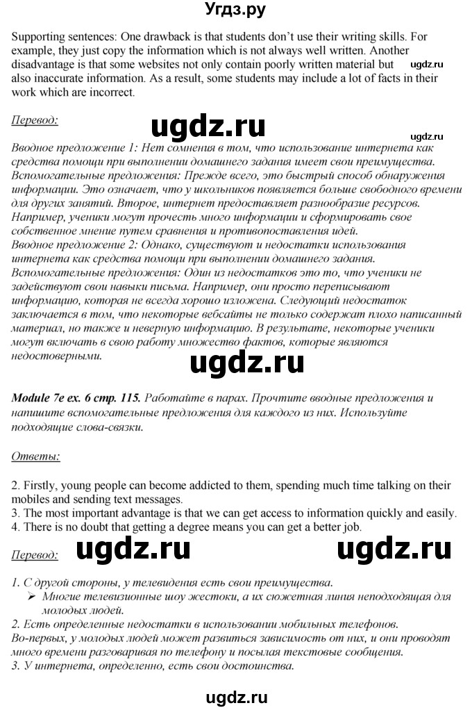 ГДЗ (Решебник к учебнику 2016) по английскому языку 8 класс (spotlight) Ваулина Ю.Е. / страница / 115(продолжение 3)