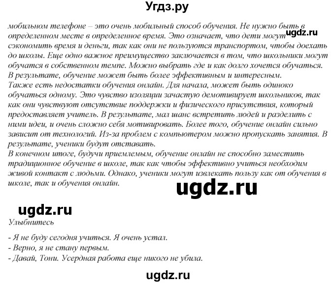 ГДЗ (Решебник к учебнику 2016) по английскому языку 8 класс (spotlight) Ваулина Ю.Е. / страница / 115(продолжение 6)