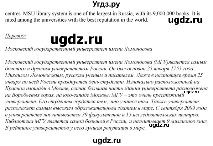 ГДЗ (Решебник к учебнику 2016) по английскому языку 8 класс (spotlight) Ваулина Ю.Е. / страница / 117(продолжение 4)