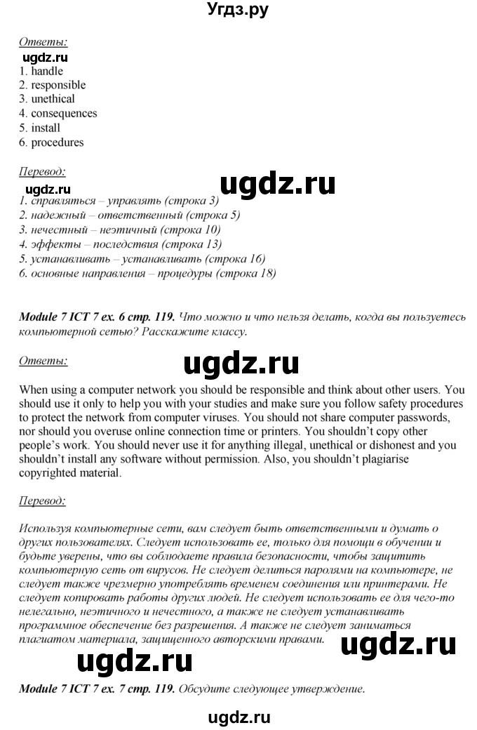 ГДЗ (Решебник к учебнику 2016) по английскому языку 8 класс (spotlight) Ваулина Ю.Е. / страница / 119(продолжение 2)