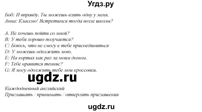 ГДЗ (Решебник к учебнику 2016) по английскому языку 8 класс (spotlight) Е. Ваулина / страница / 124(продолжение 5)