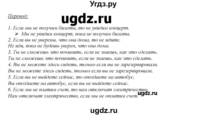 ГДЗ (Решебник к учебнику 2016) по английскому языку 8 класс (spotlight) Е. Ваулина / страница / 126(продолжение 3)