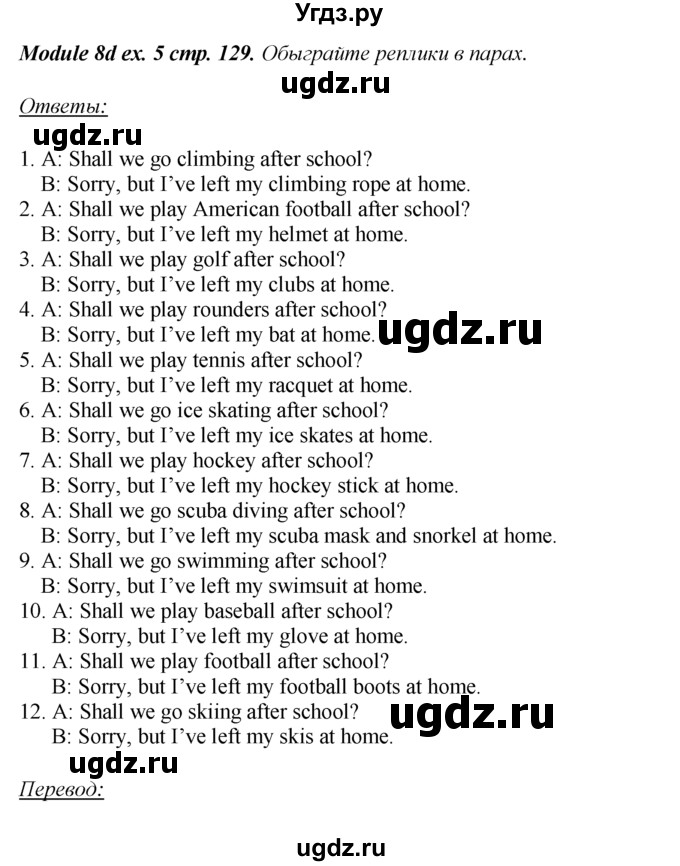 ГДЗ (Решебник к учебнику 2016) по английскому языку 8 класс (spotlight) Ваулина Ю.Е. / страница / 129