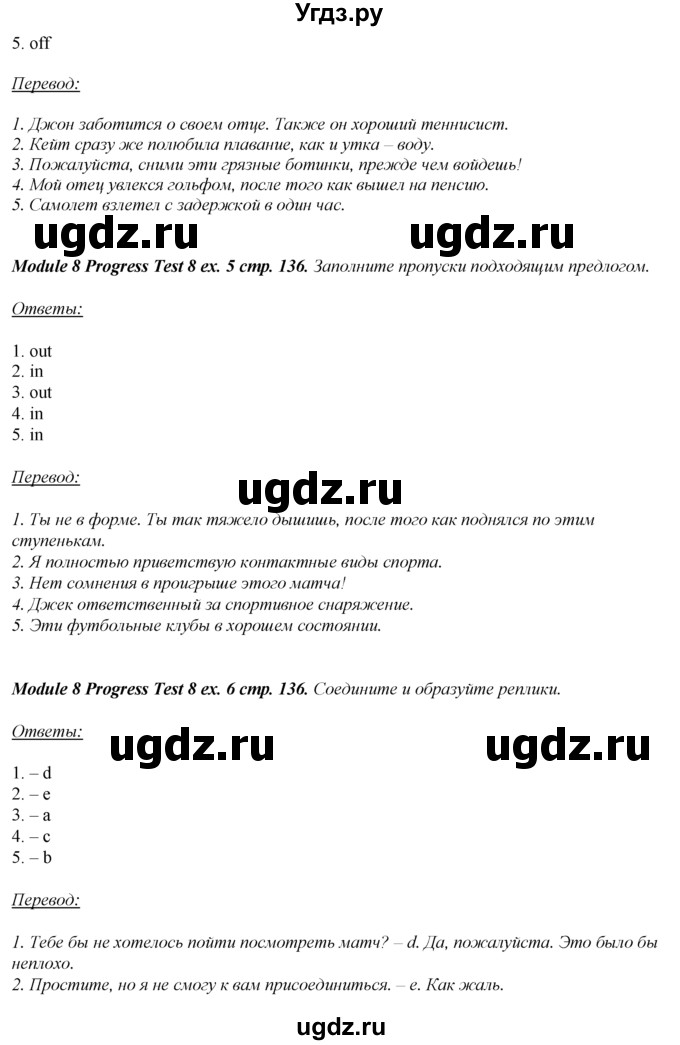 ГДЗ (Решебник к учебнику 2016) по английскому языку 8 класс (spotlight) Ваулина Ю.Е. / страница / 136(продолжение 3)