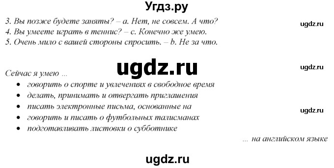 ГДЗ (Решебник к учебнику 2016) по английскому языку 8 класс (spotlight) Е. Ваулина / страница / 136(продолжение 4)