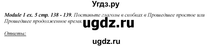 ГДЗ (Решебник к учебнику 2016) по английскому языку 8 класс (spotlight) Ваулина Ю.Е. / страница / 138(продолжение 4)