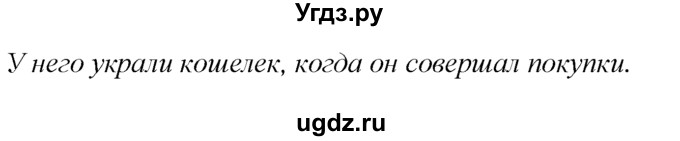 ГДЗ (Решебник к учебнику 2016) по английскому языку 8 класс (spotlight) Е. Ваулина / страница / 145(продолжение 3)