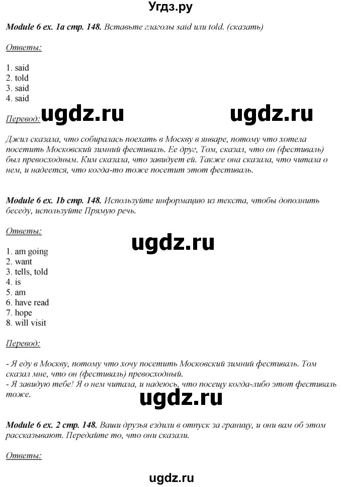 ГДЗ (Решебник к учебнику 2016) по английскому языку 8 класс (spotlight) Ваулина Ю.Е. / страница / 148