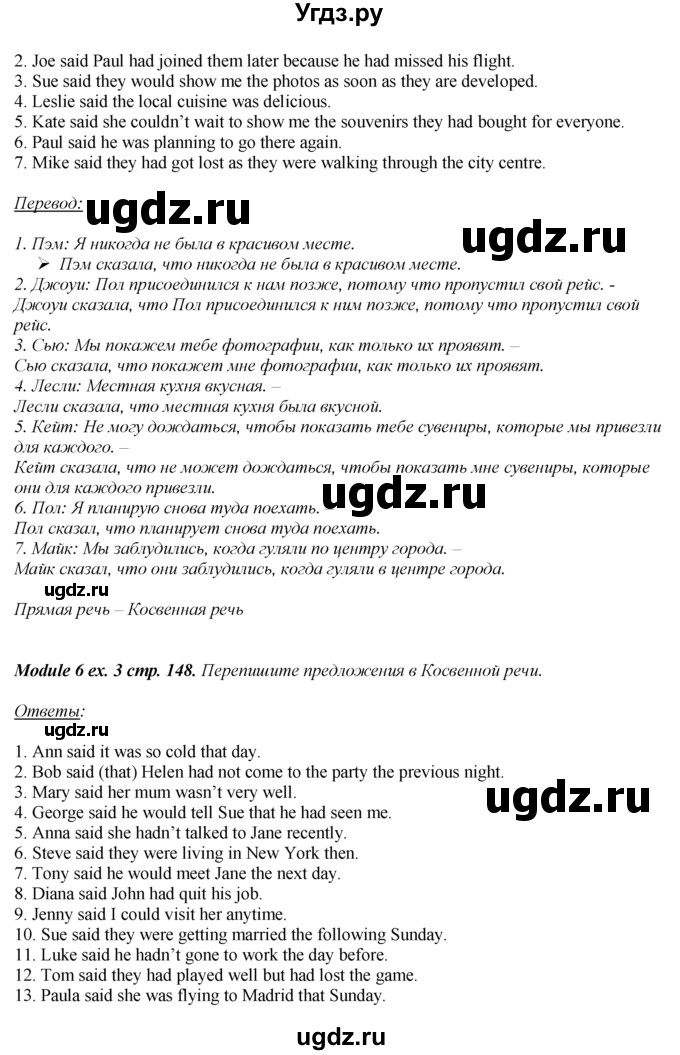 ГДЗ (Решебник к учебнику 2016) по английскому языку 8 класс (spotlight) Ваулина Ю.Е. / страница / 148(продолжение 2)