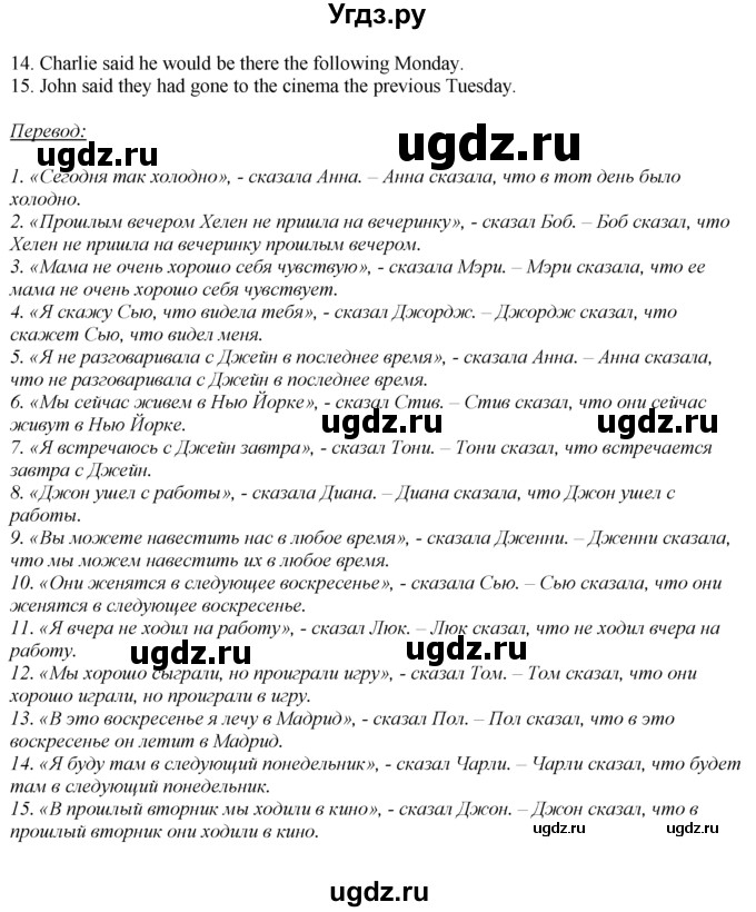 ГДЗ (Решебник к учебнику 2016) по английскому языку 8 класс (spotlight) Е. Ваулина / страница / 148(продолжение 3)