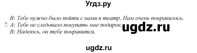 ГДЗ (Решебник к учебнику 2016) по английскому языку 8 класс (spotlight) Ваулина Ю.Е. / страница / 150(продолжение 3)