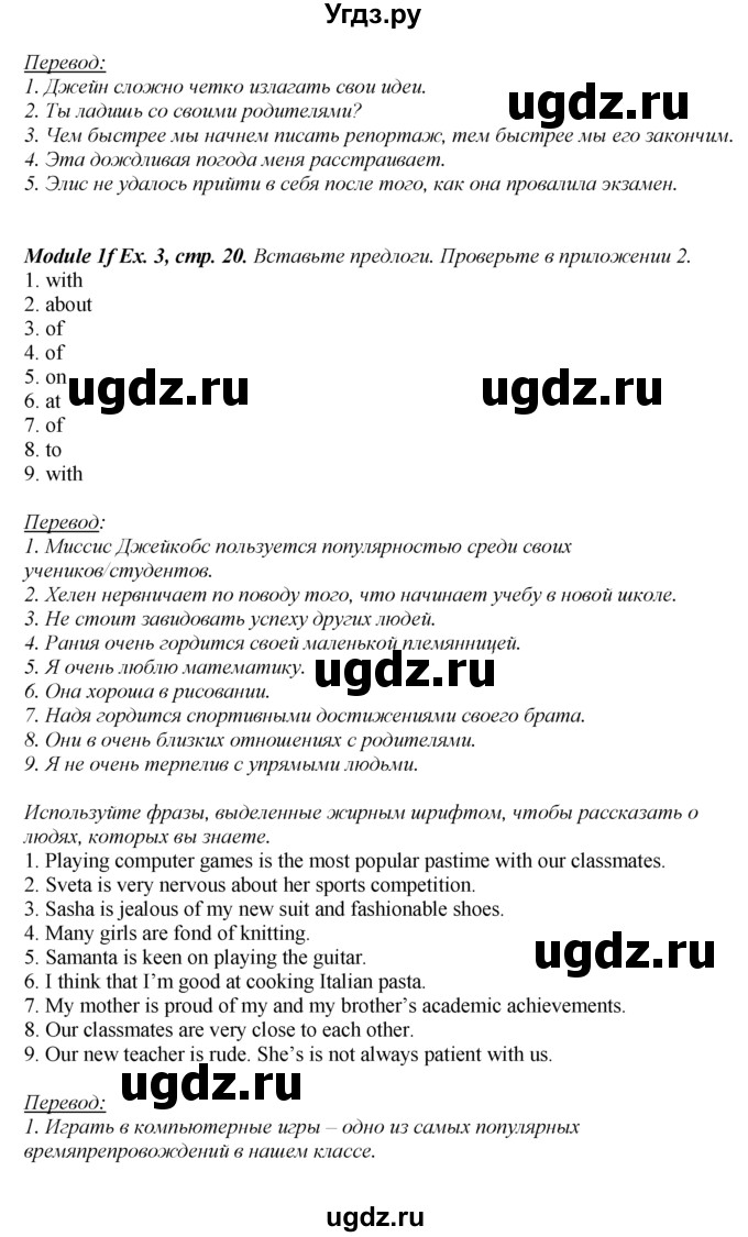 ГДЗ (Решебник к учебнику 2016) по английскому языку 8 класс (spotlight) Е. Ваулина / страница / 20(продолжение 3)