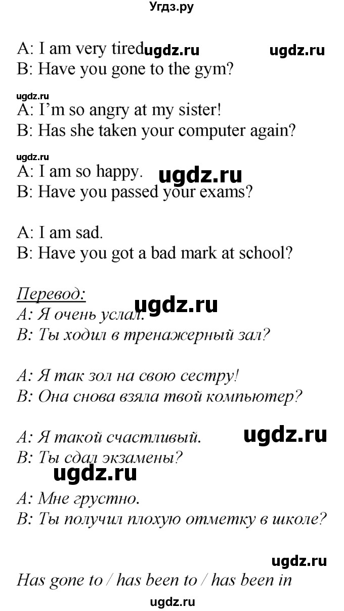 ГДЗ (Решебник к учебнику 2016) по английскому языку 8 класс (spotlight) Е. Ваулина / страница / 30(продолжение 5)