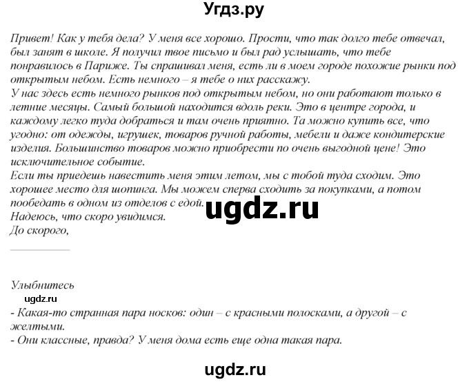 ГДЗ (Решебник к учебнику 2016) по английскому языку 8 класс (spotlight) Е. Ваулина / страница / 35(продолжение 4)