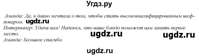 ГДЗ (Решебник к учебнику 2016) по английскому языку 8 класс (spotlight) Ваулина Ю.Е. / страница / 36(продолжение 5)