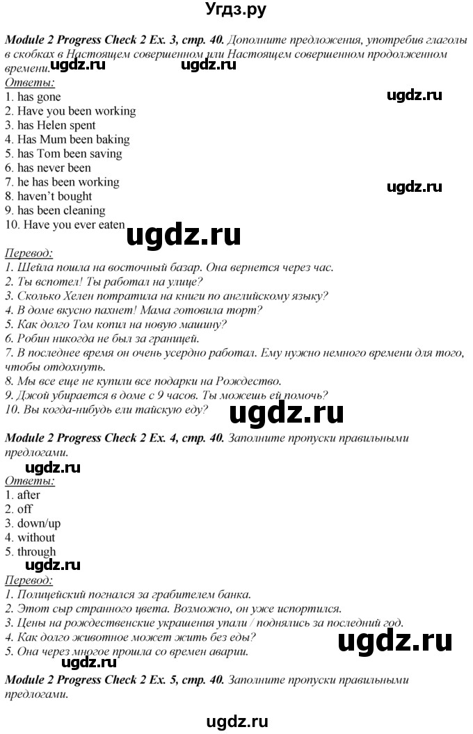 ГДЗ (Решебник к учебнику 2016) по английскому языку 8 класс (spotlight) Е. Ваулина / страница / 40(продолжение 2)