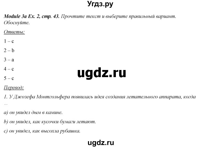 ГДЗ (Решебник к учебнику 2016) по английскому языку 8 класс (spotlight) Ваулина Ю.Е. / страница / 43