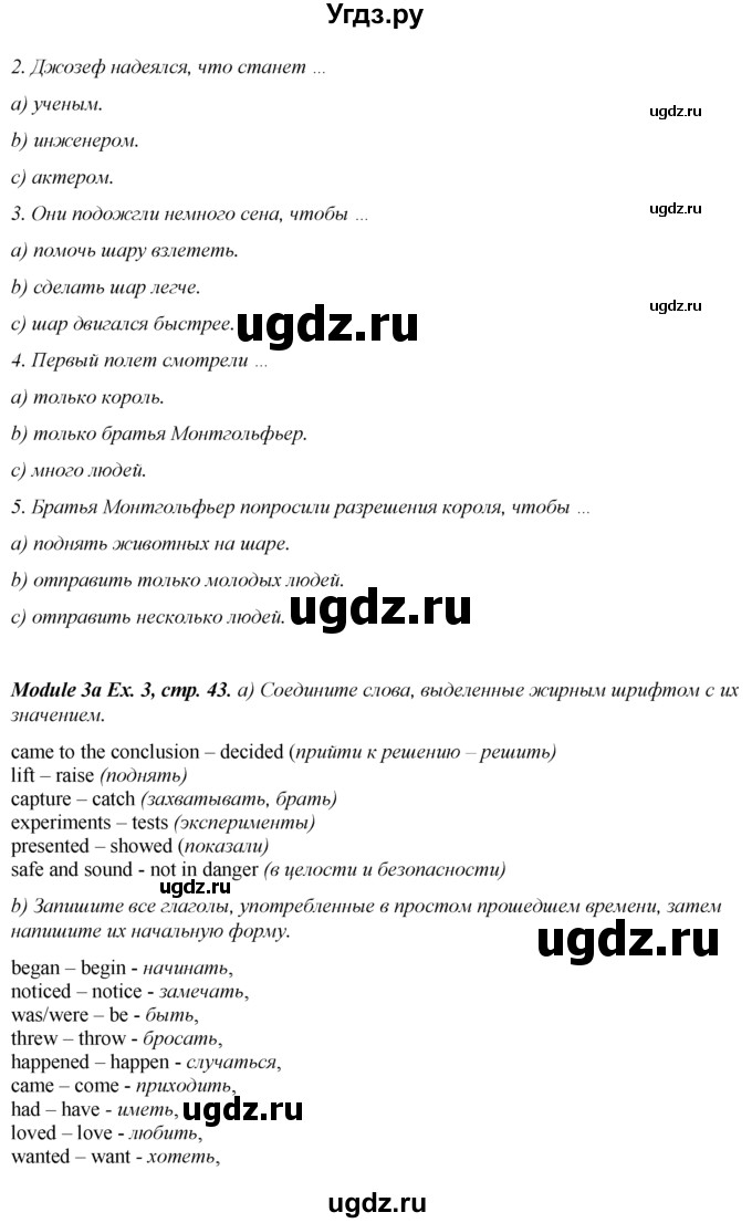 ГДЗ (Решебник к учебнику 2016) по английскому языку 8 класс (spotlight) Ваулина Ю.Е. / страница / 43(продолжение 2)