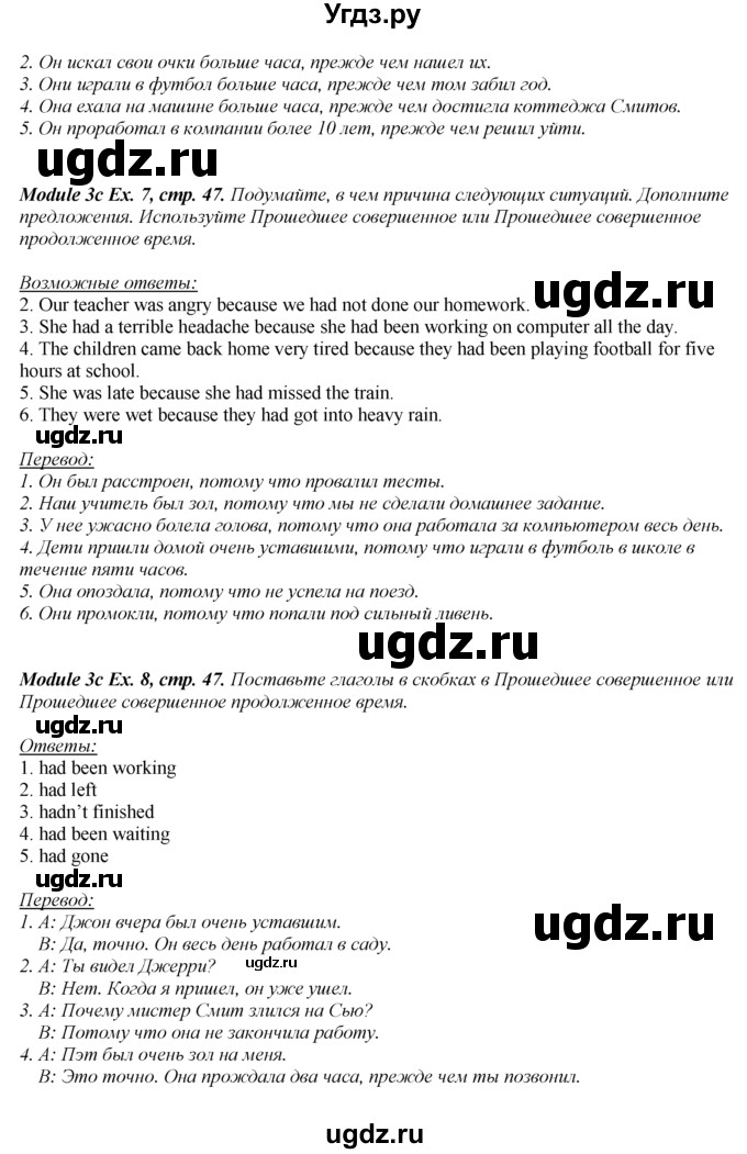 ГДЗ (Решебник к учебнику 2016) по английскому языку 8 класс (spotlight) Ваулина Ю.Е. / страница / 47(продолжение 2)