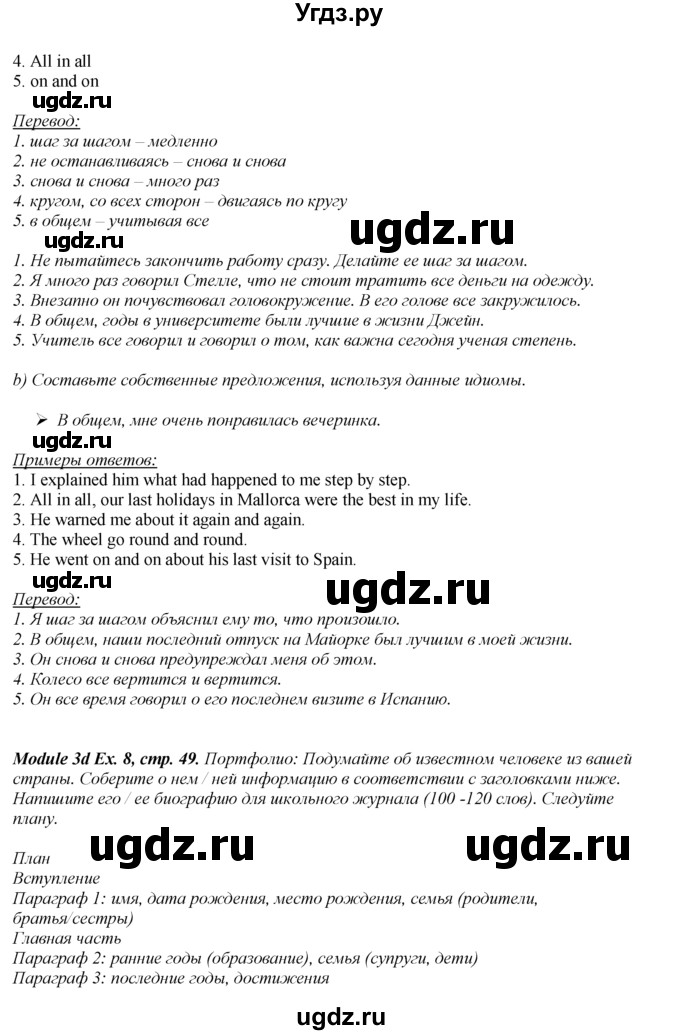 ГДЗ (Решебник к учебнику 2016) по английскому языку 8 класс (spotlight) Е. Ваулина / страница / 49(продолжение 4)