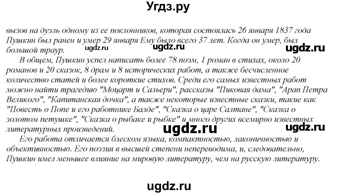 ГДЗ (Решебник к учебнику 2016) по английскому языку 8 класс (spotlight) Е. Ваулина / страница / 49(продолжение 6)