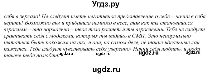 ГДЗ (Решебник к учебнику 2016) по английскому языку 8 класс (spotlight) Е. Ваулина / страница / 59(продолжение 3)