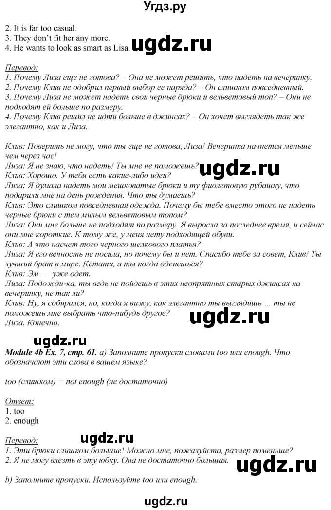 ГДЗ (Решебник к учебнику 2016) по английскому языку 8 класс (spotlight) Е. Ваулина / страница / 61(продолжение 2)