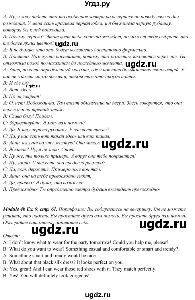 ГДЗ (Решебник к учебнику 2016) по английскому языку 8 класс (spotlight) Е. Ваулина / страница / 61(продолжение 4)