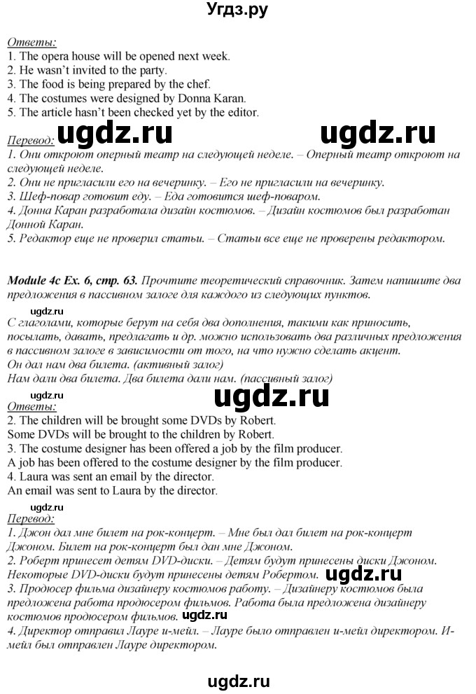 ГДЗ (Решебник к учебнику 2016) по английскому языку 8 класс (spotlight) Ваулина Ю.Е. / страница / 63(продолжение 2)
