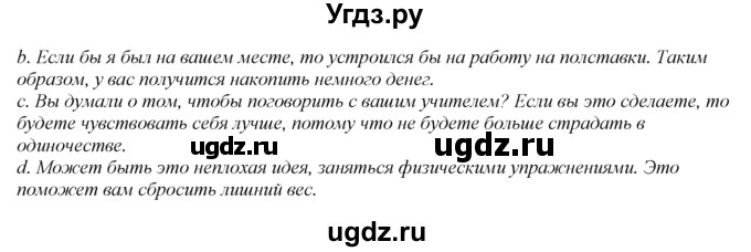 ГДЗ (Решебник к учебнику 2016) по английскому языку 8 класс (spotlight) Ваулина Ю.Е. / страница / 66(продолжение 4)