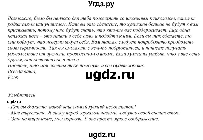 ГДЗ (Решебник к учебнику 2016) по английскому языку 8 класс (spotlight) Е. Ваулина / страница / 67(продолжение 5)