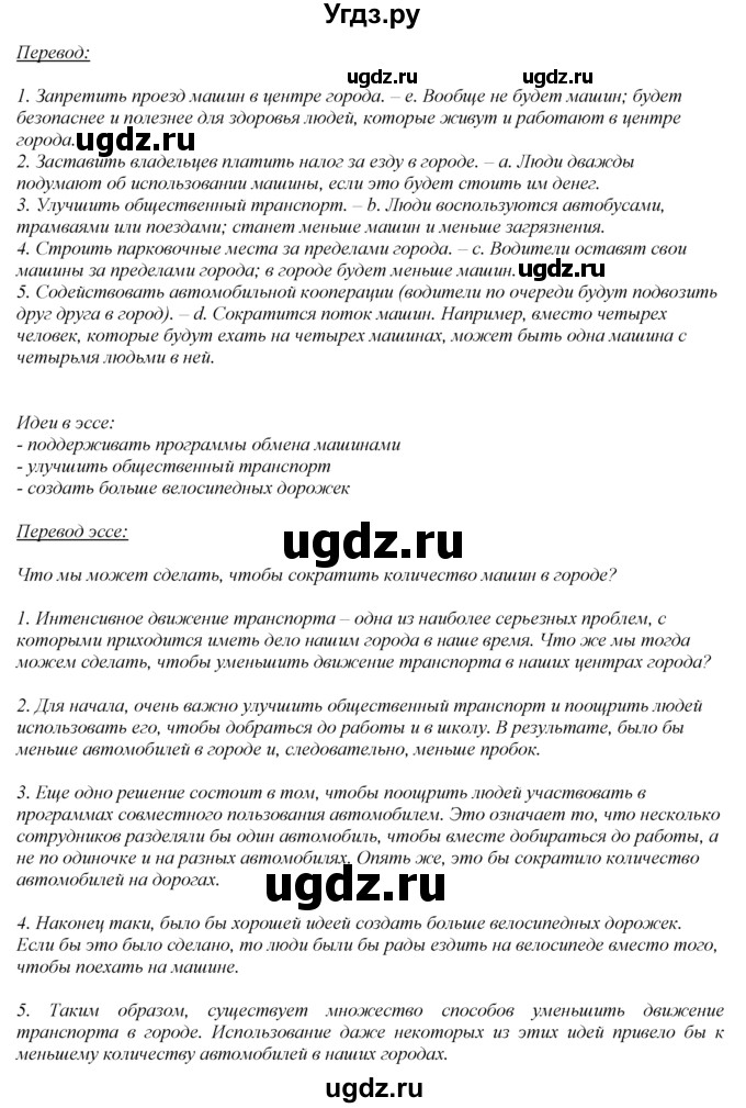 ГДЗ (Решебник к учебнику 2016) по английскому языку 8 класс (spotlight) Ваулина Ю.Е. / страница / 82(продолжение 2)