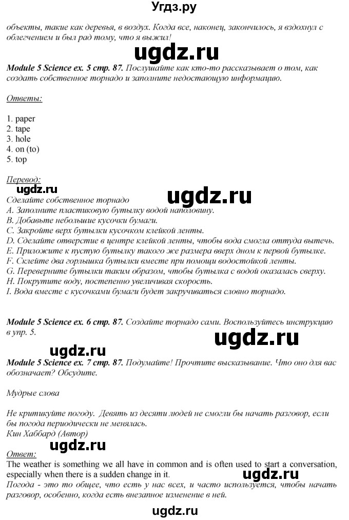 ГДЗ (Решебник к учебнику 2016) по английскому языку 8 класс (spotlight) Ваулина Ю.Е. / страница / 87(продолжение 3)