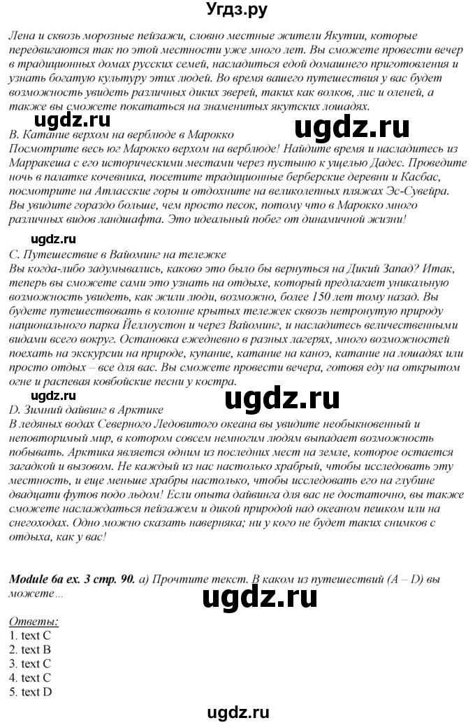 ГДЗ (Решебник к учебнику 2016) по английскому языку 8 класс (spotlight) Е. Ваулина / страница / 90(продолжение 2)