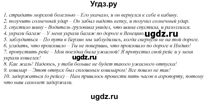 ГДЗ (Решебник к учебнику 2016) по английскому языку 8 класс (spotlight) Ваулина Ю.Е. / страница / 93(продолжение 6)