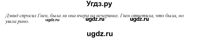 ГДЗ (Решебник к учебнику 2016) по английскому языку 8 класс (spotlight) Ваулина Ю.Е. / страница / 95(продолжение 5)