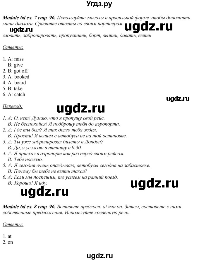 ГДЗ (Решебник к учебнику 2016) по английскому языку 8 класс (spotlight) Ваулина Ю.Е. / страница / 97