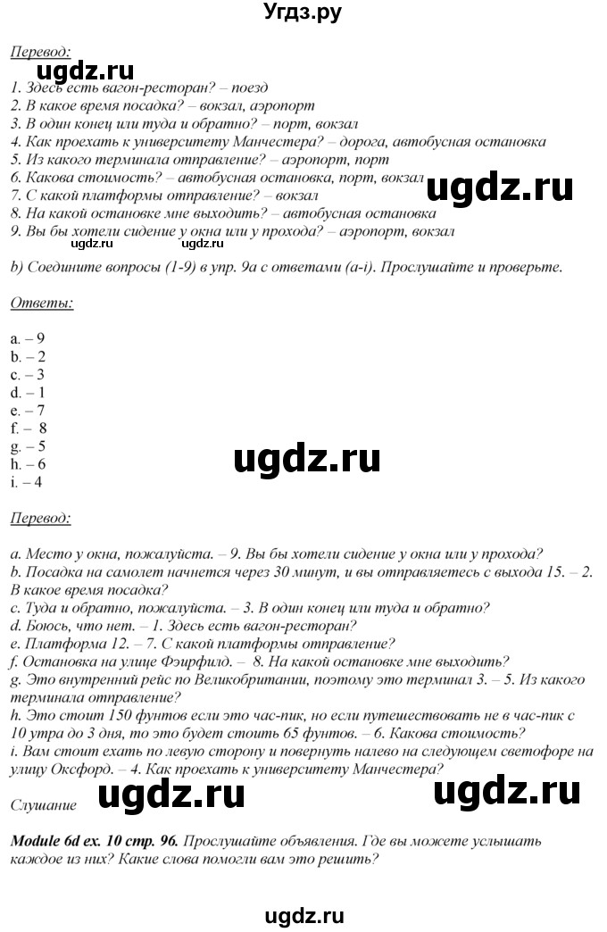 ГДЗ (Решебник к учебнику 2016) по английскому языку 8 класс (spotlight) Е. Ваулина / страница / 97(продолжение 3)