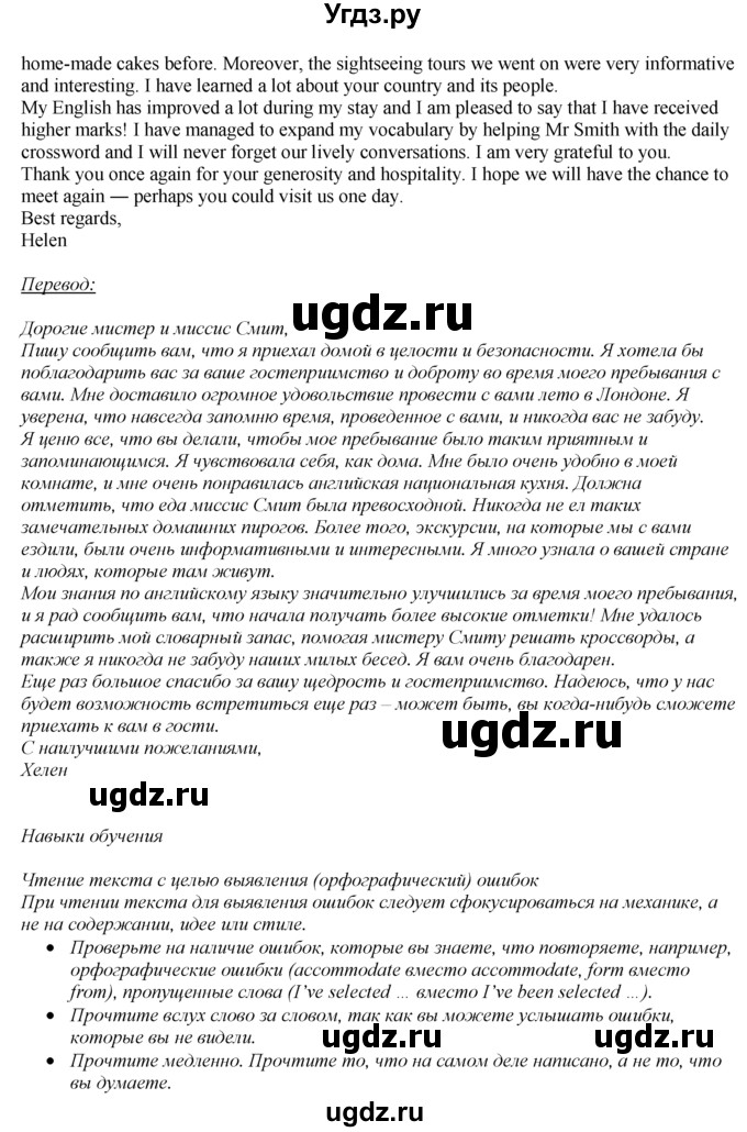 ГДЗ (Решебник к учебнику 2016) по английскому языку 8 класс (spotlight) Е. Ваулина / страница / 99(продолжение 3)