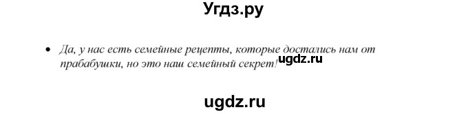 ГДЗ (Решебник к учебнику 2016) по английскому языку 8 класс (spotlight) Ваулина Ю.Е. / spotlight on russia / 4(продолжение 5)