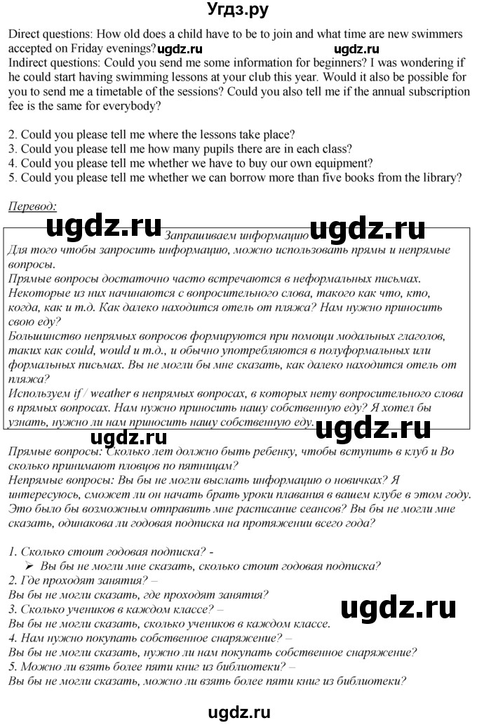 ГДЗ (Решебник 2023) по английскому языку 8 класс (spotlight) Ваулина Ю.Е. / страница / 131(продолжение 2)