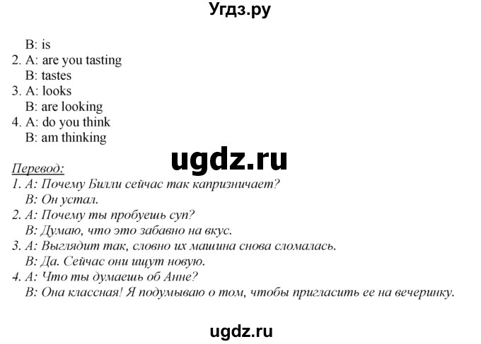 ГДЗ (Решебник 2023) по английскому языку 8 класс (spotlight) Ваулина Ю.Е. / страница / 14(продолжение 4)