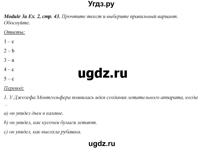 ГДЗ (Решебник 2023) по английскому языку 8 класс (spotlight) Ваулина Ю.Е. / страница / 43